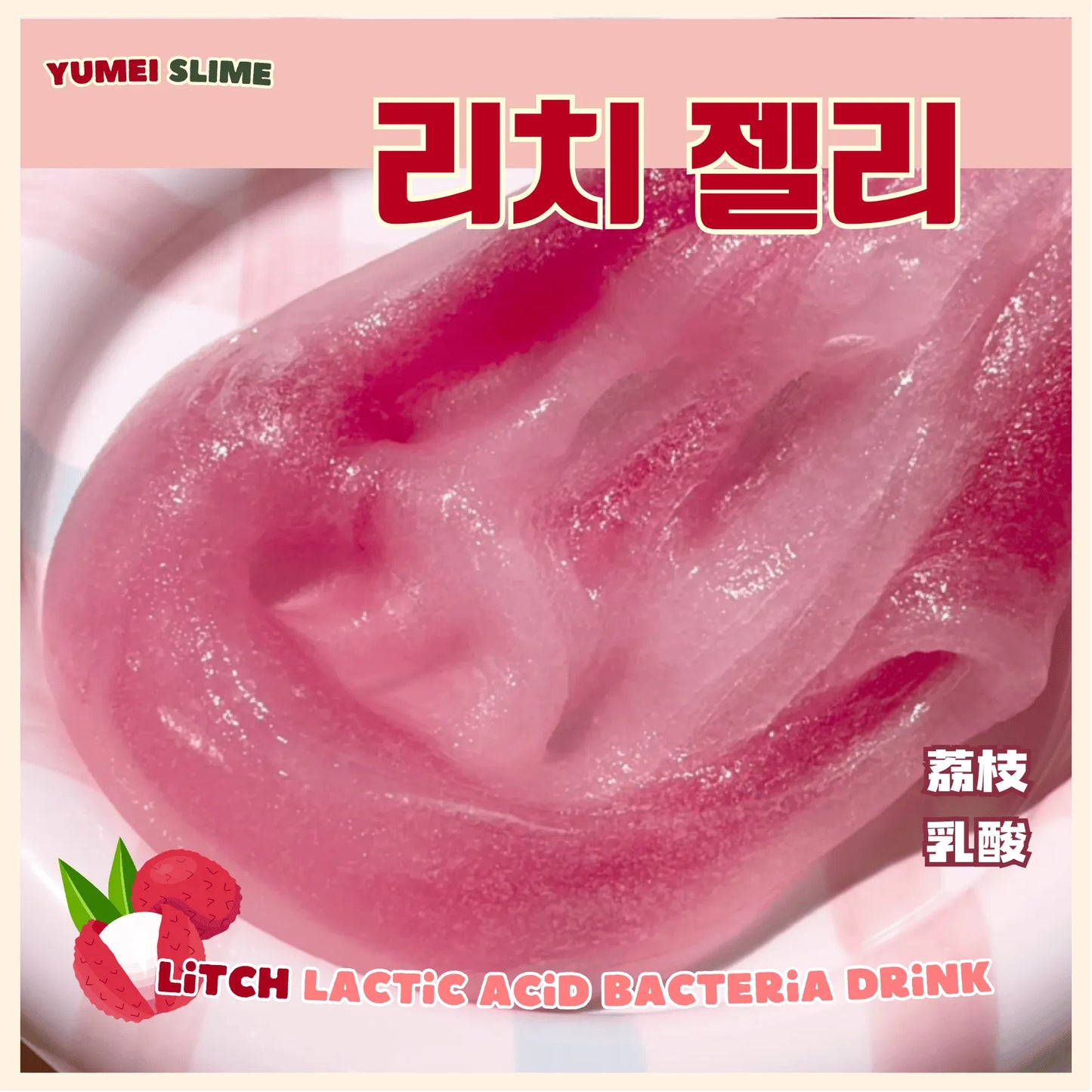 Litchi Lacto Drink