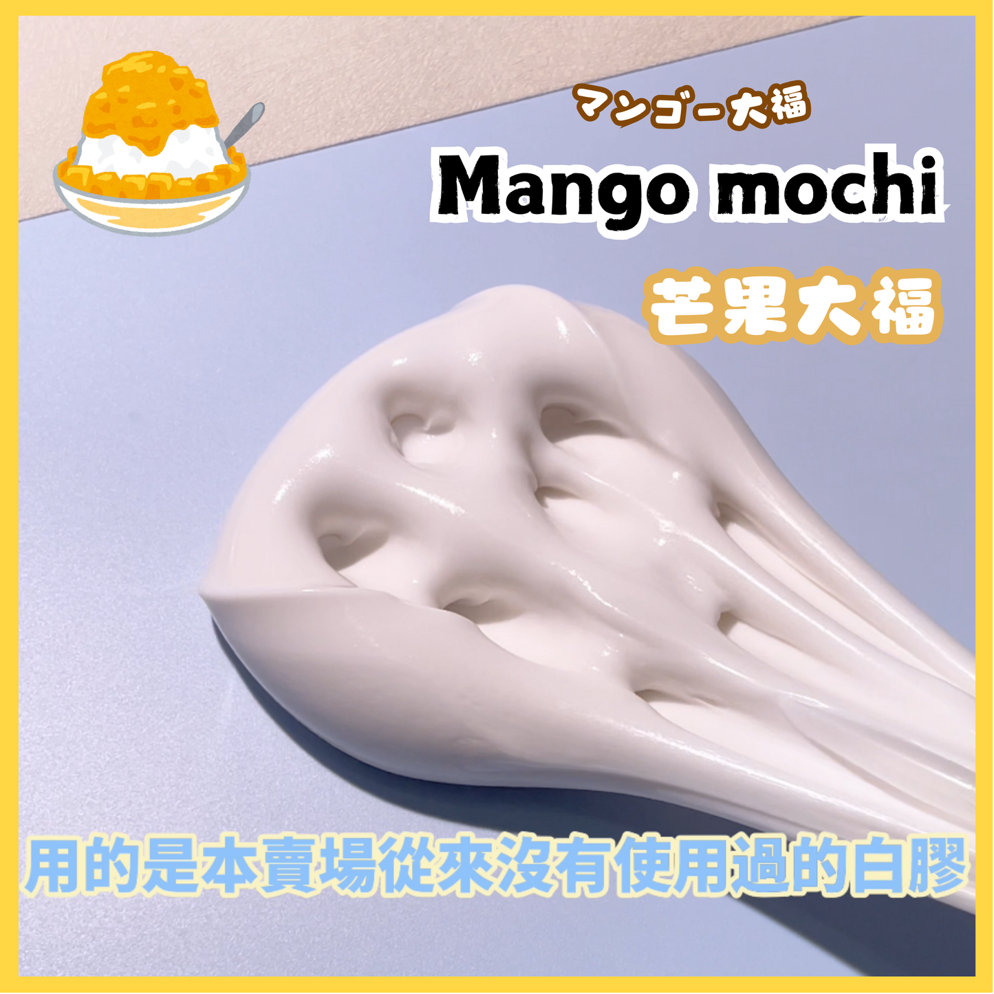 Mango Mochi Slime