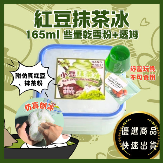 Red Bean Matcha Slime